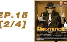 Roommate The Series EP.15 [2/4] ตอน ผู้ชายแบบนั้น ที่ฉันอยากเป็น
