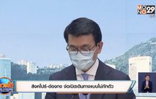 สิงคโปร์-ฮ่องกง จ่อเปิดเดินทางแบบไม่กักตัว