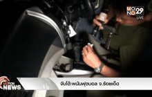 จับโต๊ะพนันฟุตบอลจ.ร้อยเอ็ด