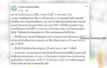 กทม.-ปริมณฑล มีค่าฝุ่นละอองเกินค่ามาตรฐาน