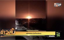 คลังแสงระเบิดที่จอร์แดน