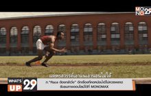 ภ.“Race ต้องกล้าวิ่ง” อีกเรื่องที่คอหนังน้ำดีไม่ควรพลาด
รับชมทางออนไลน์ได้ที่ MONOMAX