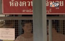 ทนายจำเลยคดีเกาะเต่า เตรียมยื่นขอพระราชทานอภัยโทษ
