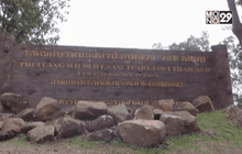 หลายพื้นที่ในจ.เลย อากาศเริ่มเย็นรับนักท่องเที่ยว