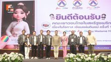 “มาดามหยก” นำชมรม Change Together & Indy Team ร่วมเลี้ยงต้อนรับ คณะเยาวชนไทยในสหรัฐฯ