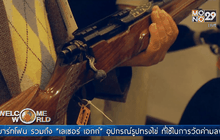 งานแสดงอาวุธที่ผลิตในปากีสถาน