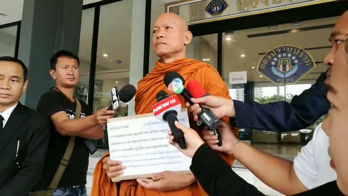 พระพุทธอิสระ ร้องเอาผิดประธานชมรมมิตรภาพพิทบูล ไลฟ์สดเหยียดหยามพระพุทธศาสนา