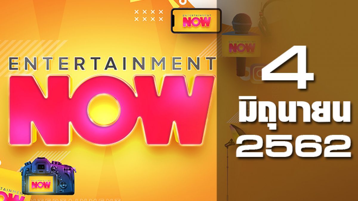 Entertainment Now 04-06-62