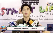 “เจษฎ์พิพัฒ” ฟุ้งรัก “วิว” 2 ปีแฮปปี้ แจงโดนสั่งเบรกงานคู่