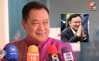 “ทวี” เผย ให้เป็นไปตามระเบียบกรมราชทัณฑ์ หลังศาลฎีกาสั่ง “ทักษิณ” กลับไปจำคุก 1 ปี