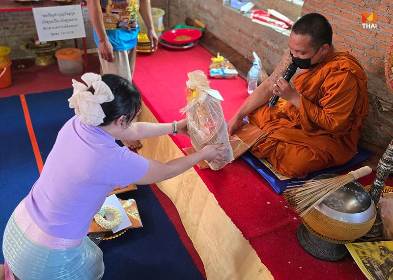 ทำบุญวันเกิด