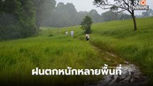 สภาพอากาศวันนี้ มีฝนตกหนักในหลายจังหวัด
