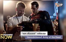 “แซค สไนเดอร์” เตรียมลุยโปรเจกต์หนังซอมบี้ Army of the Dead