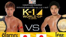 [Hilight] คู่ที่ 5 Main Fight รุ่น 60 kg โคยะ ยูราเบะ VS ฮิโรทากะ ยูราเบะ