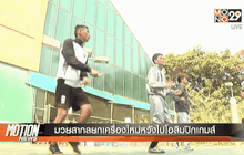 มวยสากลยกเครื่องใหม่หวังไปโอลิมปิกเกมส์