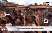 เปิดพรมแดนไลบีเรีย-เซียร์ราลีโอนอีกครั้ง