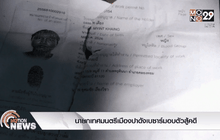 นายกเทศมนตรีเมืองปาดังเบซาร์มอบตัวสู้คดี