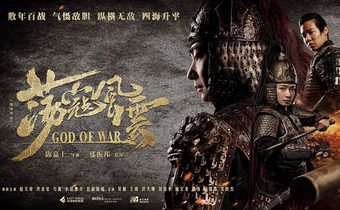God of War สมรภูมิประจัญบาน