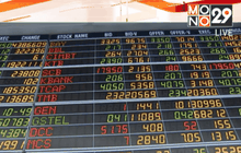 หุ้นไทยเปิดบวก 10.53 จุด