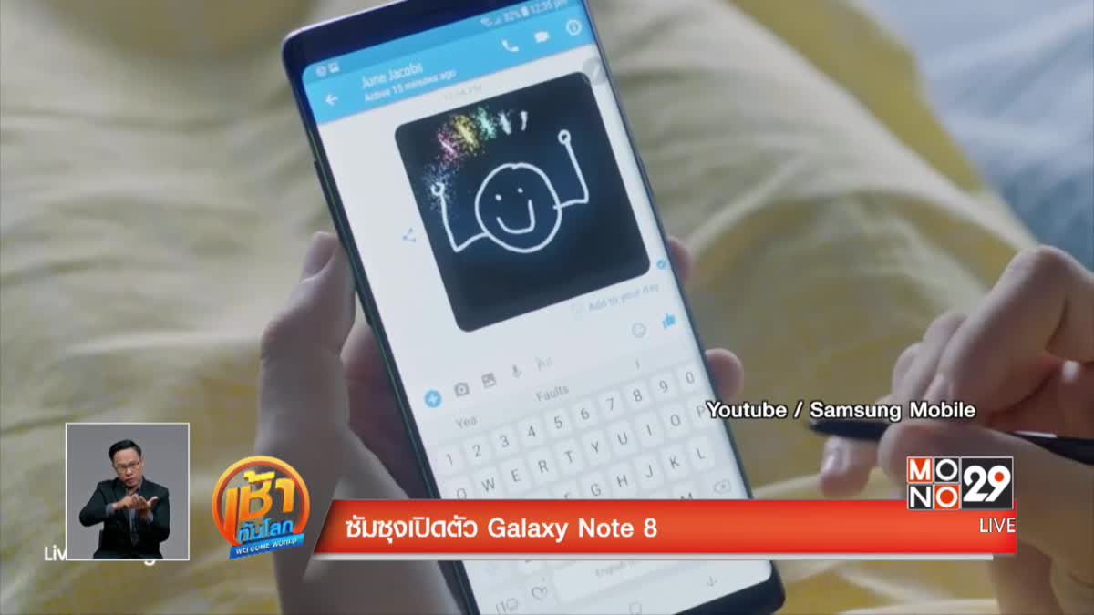 ซัมซุงเปิดตัว Galaxy Note 8