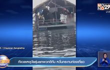 กังวลเหตุวัยรุ่นยกพวกตีกัน หวั่นกระทบท่องเที่ยว