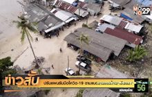 ปรับแผนรับมือโควิด-19 ตามแนวชายแดนไทย-เมียนมา