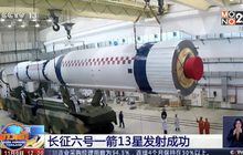 จีนส่งดาวเทียม 6G ขึ้นสู่อวกาศสำเร็จเป็นชาติแรกของโลก