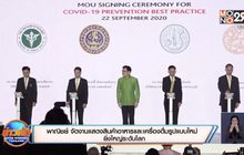 พาณิชย์ จัดงานแสดงสินค้าอาหารและเครื่องดื่มรูปแบบใหม่ ยิ่งใหญ่ระดับโลก
