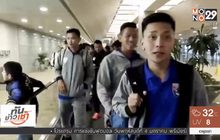 ช้างศึกยู 23 บินถึงจีน “ราเยวัช” เตรียมสมทบช่วยติวเข้ม