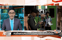 Motion News Break 1 (23-09-59)