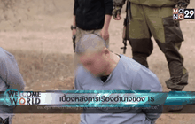 เบื้องหลังการเรืองอำนาจของ IS