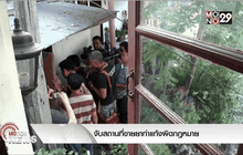 จับสถานที่ขายยาทำแท้งผิดกฎหมาย