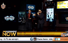 “Doubletap” คู่หูสุดเกรียนดีกรีแชมป์ beat box กับซิงเกิ้ลล่าสุด “ลืม” ตอนที่ 2