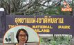 อาจารย์ มช. เตือน #Saveทับลาน เสี่ยง “เขียวตกขอบ” ชี้ละเลยสิทธิชาวบ้าน