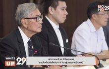 สภากาชาดไทย จัดโครงการ “รวมใจต้านภัยโควิด-19 ในกลุ่มแรงงานข้ามชาติ”