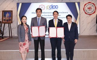 PDPC  จับมือ มศว ลงนาม MOU มุ่งสร้างความตระหนักรู้เรื่องการคุ้มครองข้อมูลส่วนบุคคลภาคการศึกษา