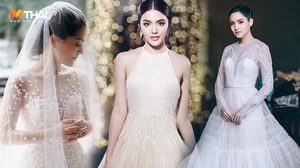 ชุดแต่งงาน Patarasiri (ภัทรสิริ) ห้องเสื้อคนไทย ที่คนดังเลือกใช้ในวันสำคัญ