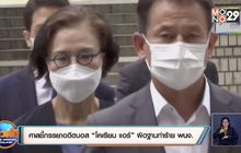 ศาลชี้ภรรยาอดีตบอส “โคเรียน แอร์” ผิดฐานทำร้าย พนง.