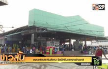 ชงบอร์ดประกันสังคม ฉีดวัคซีนแรงงานข้ามชาติ