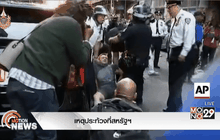 เหตุประท้วงที่สหรัฐฯ