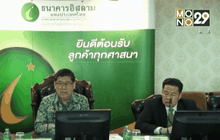 “ไอแบงก์” มั่นใจได้พันธมิตรใหม่ภายในไตรมาสสอง