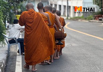 วันออกพรรษา 2568 ฟังธรรมเทศนา ปฏิบัติธรรมครบพรรษาในวันนี้