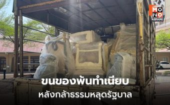 ธรรมนัสขนของพ้นทำเนียบ หลังกล้าธรรมหลุดรัฐบาล
