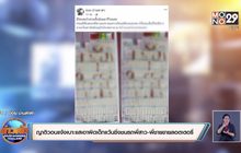 ญาติวอนแจ้งเบาะแสเอาผิดเด็กแว้นซิ่งชนรถพี่สาว-พี่ชายขายลอตเตอรี่