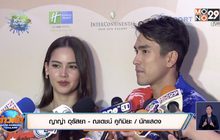 “ณเดชน์-ญาญ่า” โต้ซุ่มสร้างเรือนหอ รับเขินคุยเรื่องอนาคต