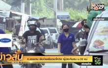 ก.แรงงาน ยันจ่ายเยียวยาโควิด ผู้ประกันตน ม.33 แน่