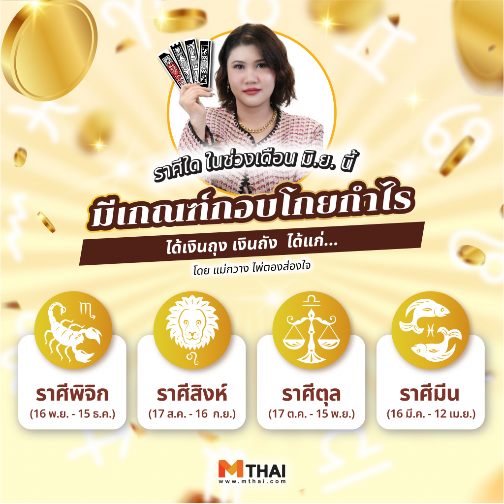 กอบโกยกำไร