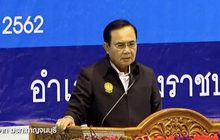 “บิ๊กตู่” นำทีม ครม.สัญจร ราชบุรี- กาญจนบุรี