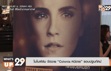 What’s up 29 20-04-59