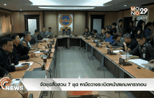 จัดชุดสืบสวน 7 ชุด หามือวางระเบิดหน้าสยามพารากอน